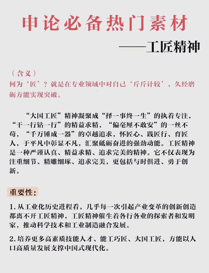 如何通过打造专业官网体现工匠精神，有效增强品牌形象？