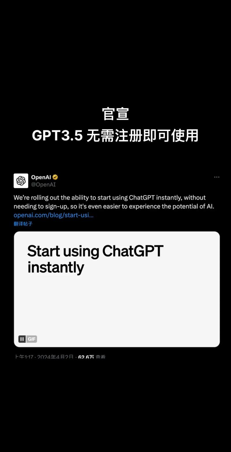 GPT-3.5开启后如何体验AI新境界的新突破呢？