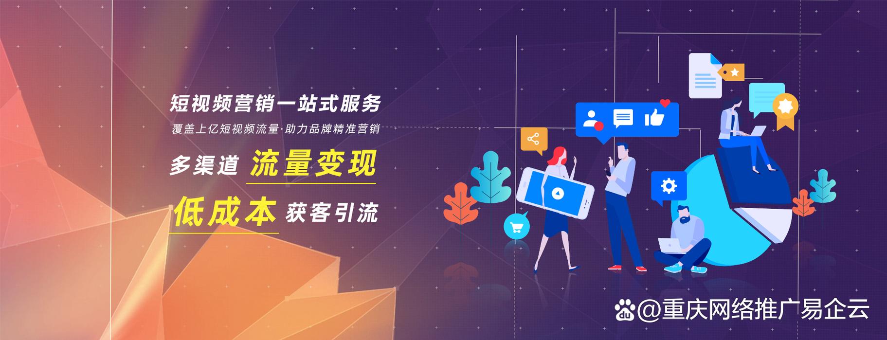 梁平SEO批发，巴南优化实惠哪家服务更划算？