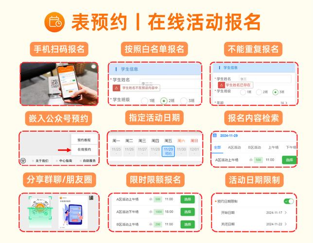 如何实现PHP社交媒体应用中的活动报名与票务管理功能？