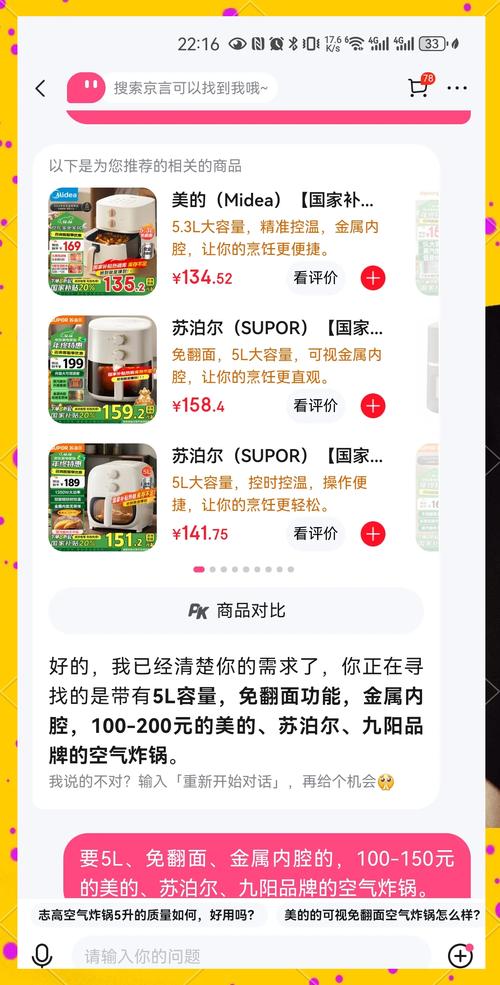 如何轻松成为购物达人，小白也能选到好货，京东京挑客是不是好帮手？🛍️✨