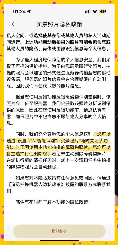 如何将隐私守护与极致体验结合，打造爆款秘籍？