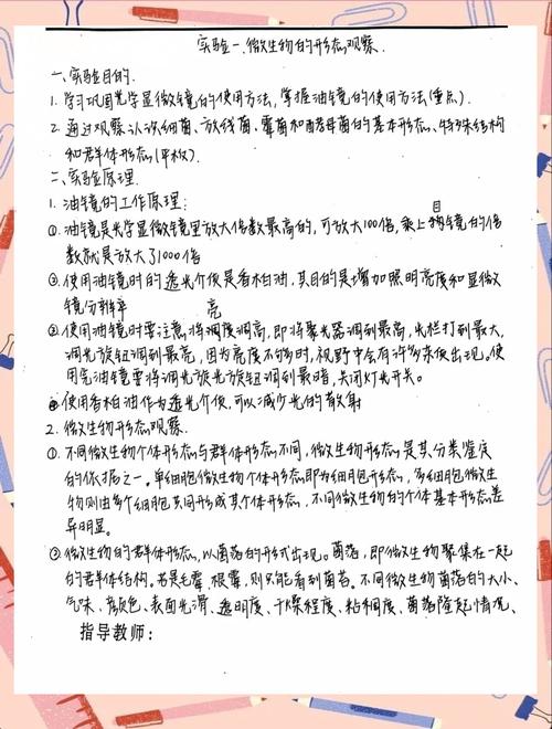性能局部性如何影响实验观察结果？