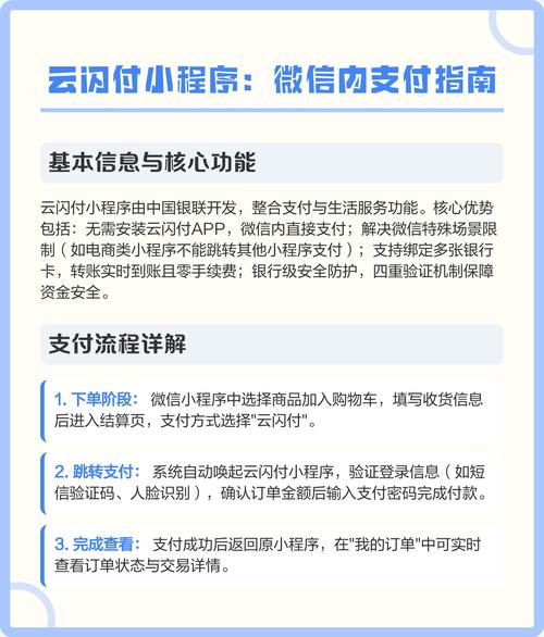 如何通过小程序云轻松实现微信支付功能？