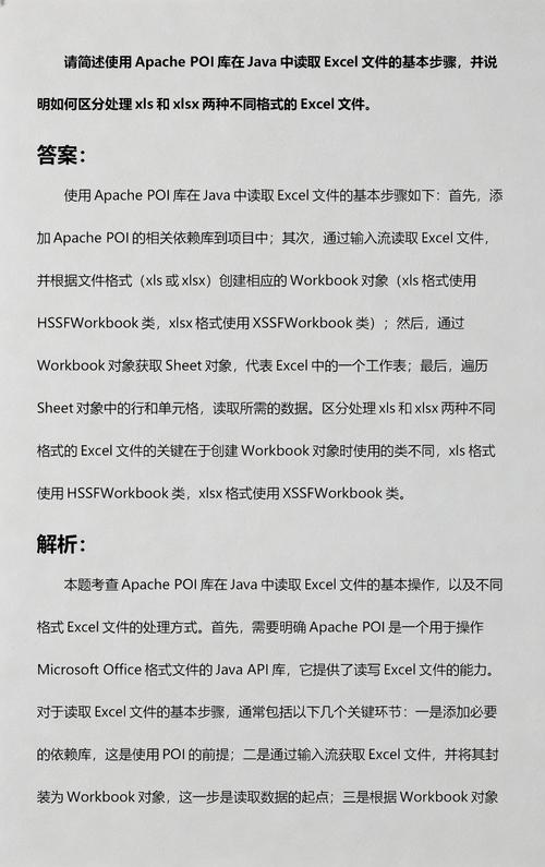 如何用Java的POI库创建Excel文件？