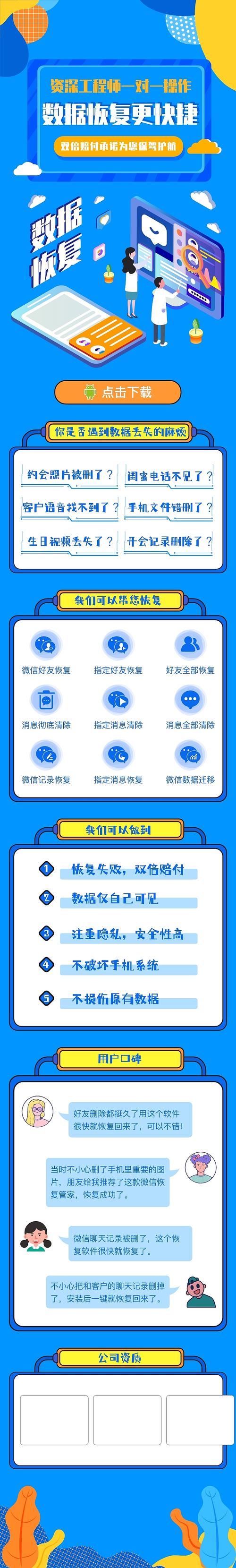 微信下如何设置Vue单页应用只分享特定落地页？