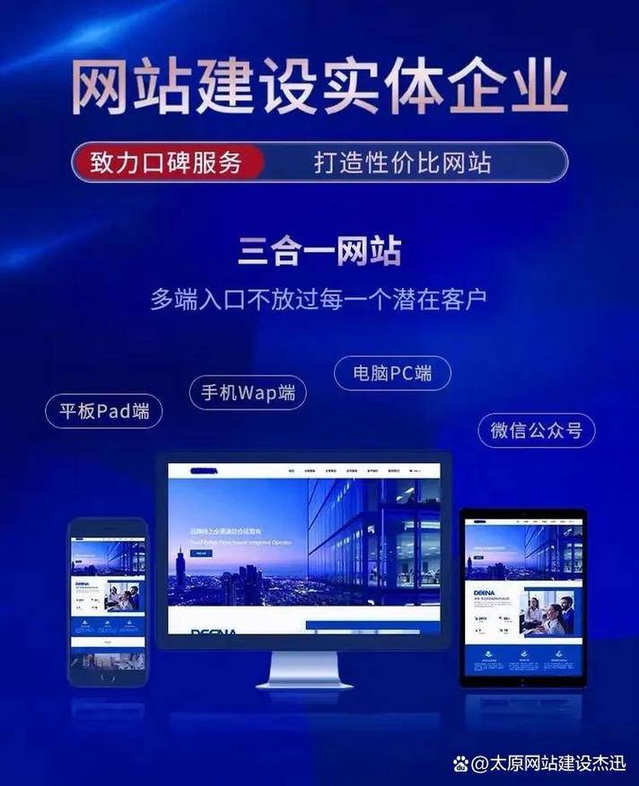 薇cz2016004如何引领创新之路，打造专业网站建设服务网站，构建优质平台？