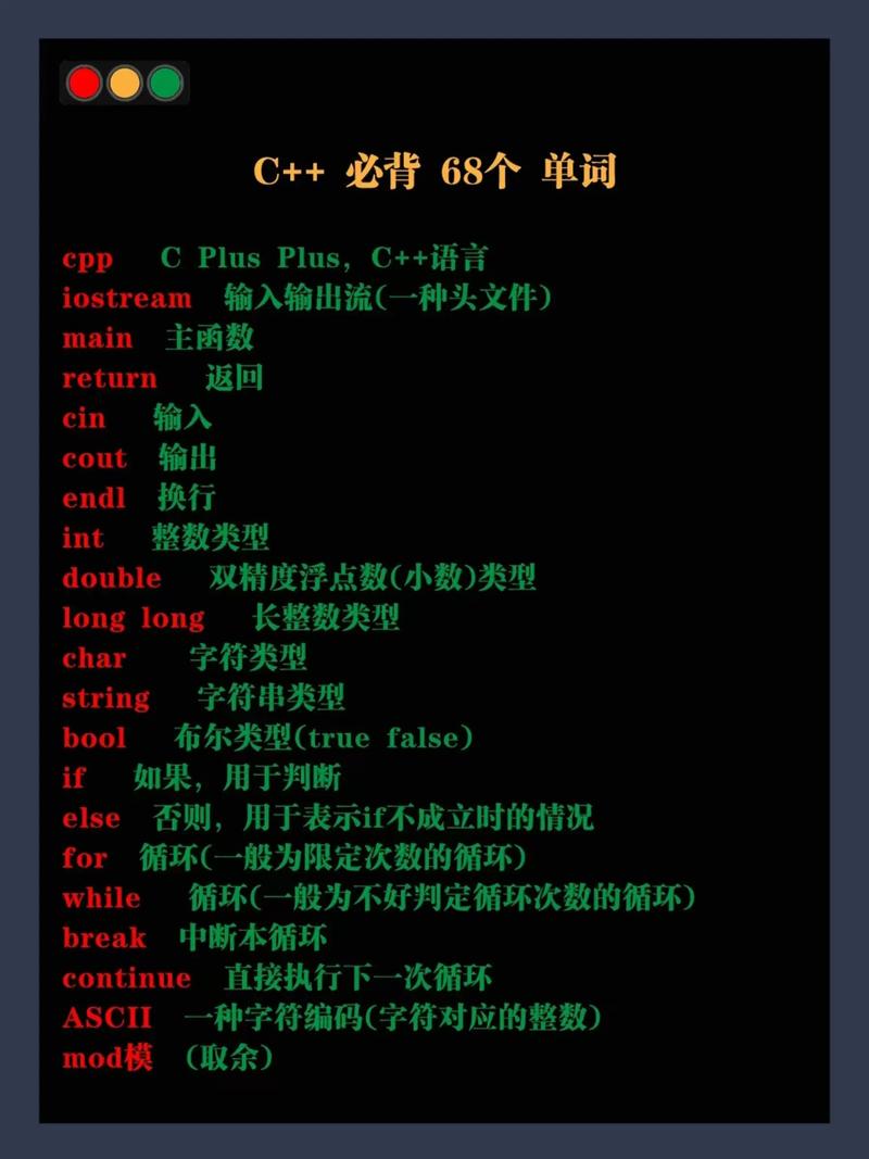 如何用C语言编写单词小助手程序？