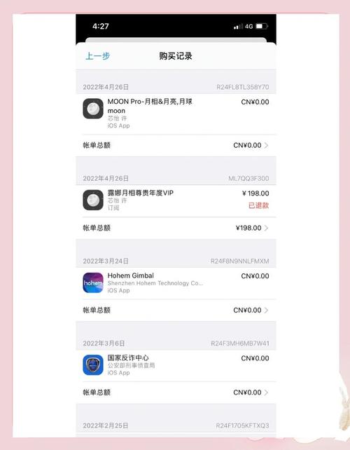 如何取消一步之遥在百度热点订阅的订阅？