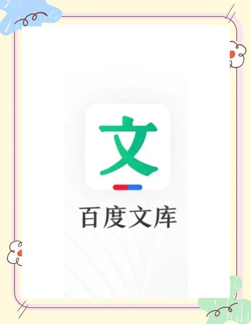 如何轻松获取百度文库会员试用，畅享无限制阅读攻略？