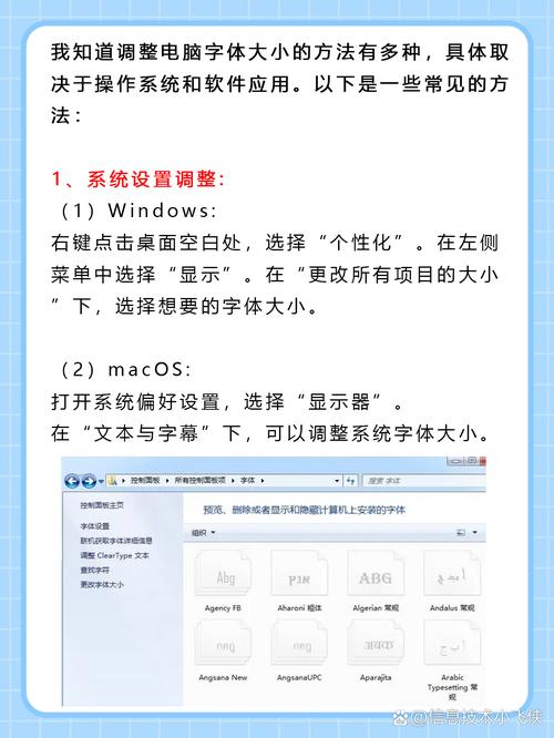 如何调整文档中的字体大小以优化阅读体验？