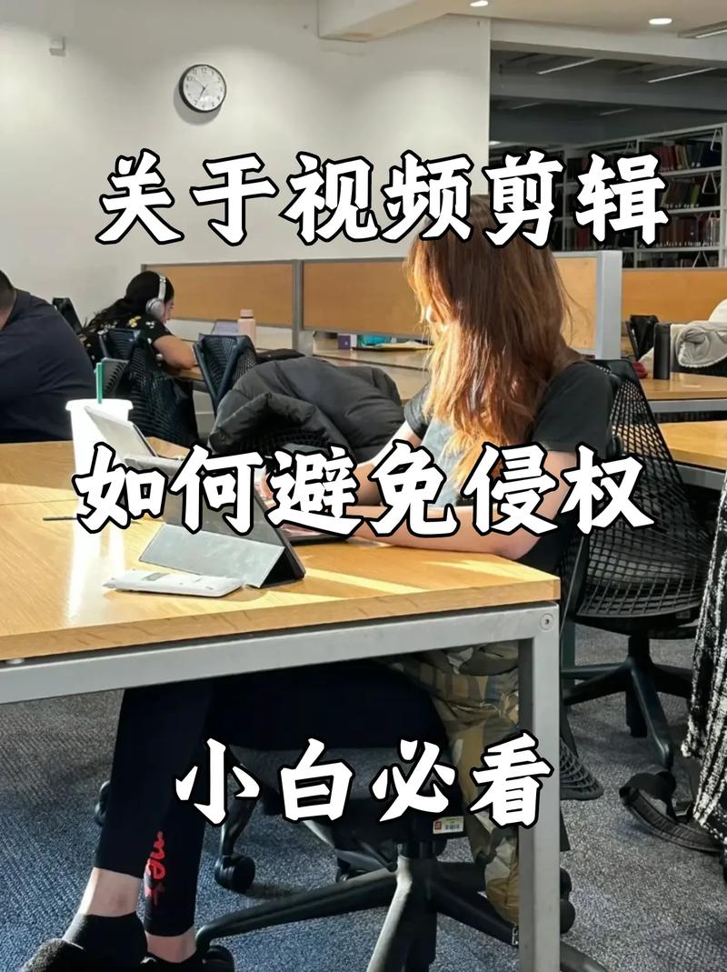 如何避免在抖音视频剪辑中侵犯版权？