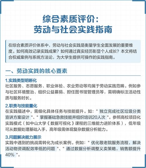 社会工作项目与活动之间有何根本差异？
