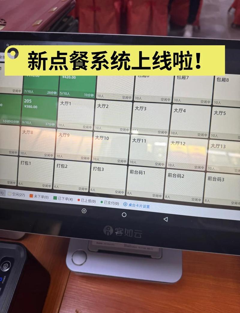 如何用PHP和WebSocket技术实现高效的在线点餐系统？