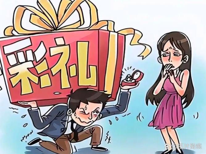 最短路径是否意味着高昂的聘礼成本？
