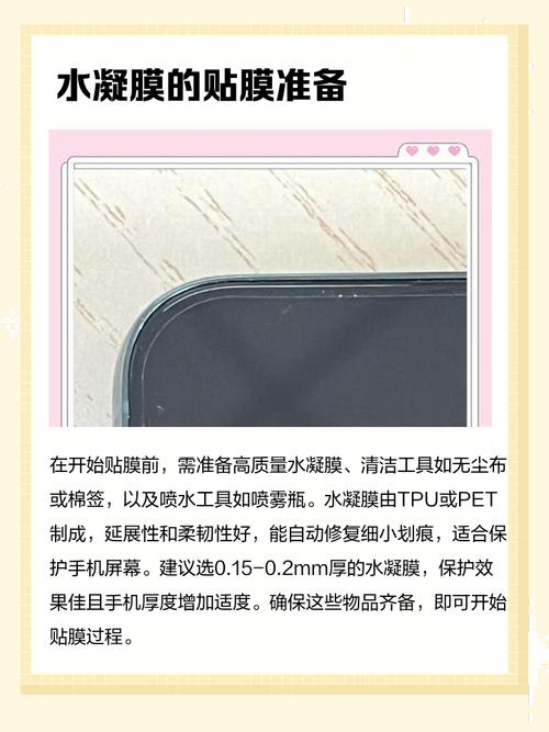 手机膜如何正确粘贴才能保证最佳贴合效果？
