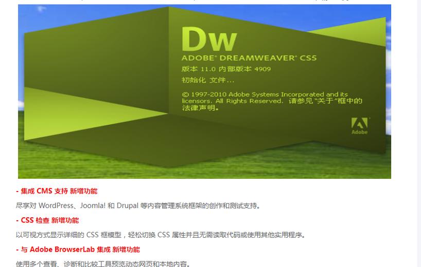 Dreamweaver 2018 Win 64位版本如何下载安装？