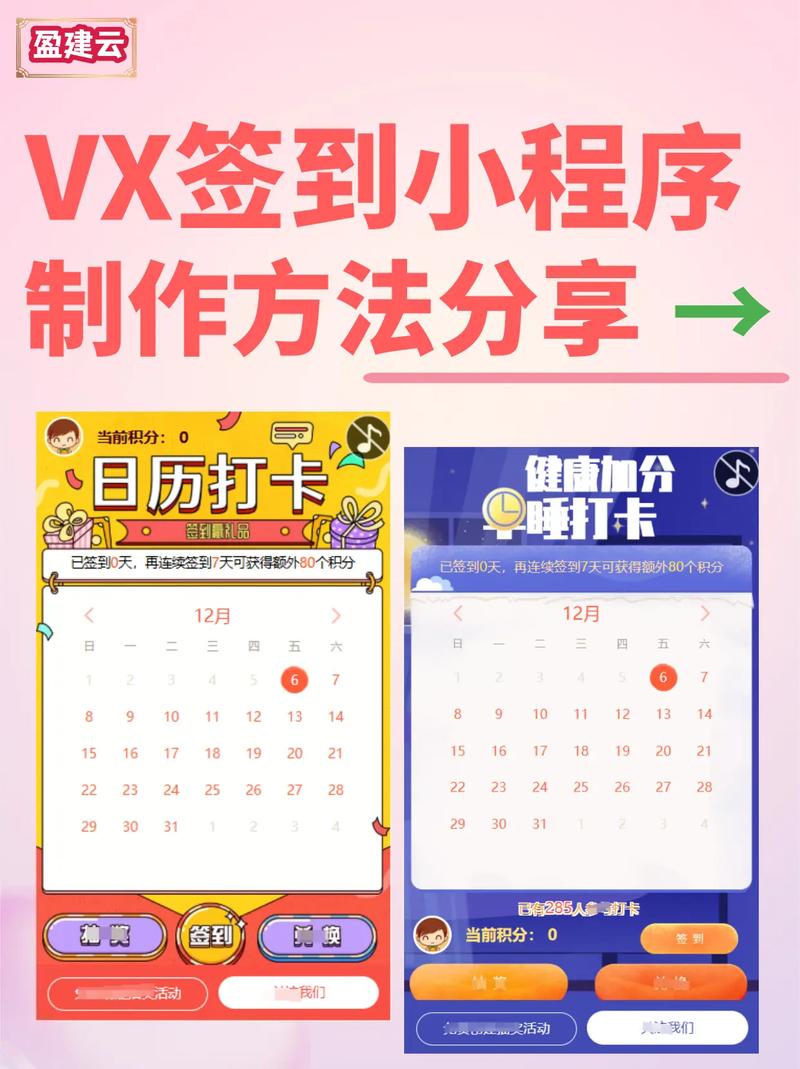 微信小程序连续签到7天，如何实现7天周期循环签到功能？