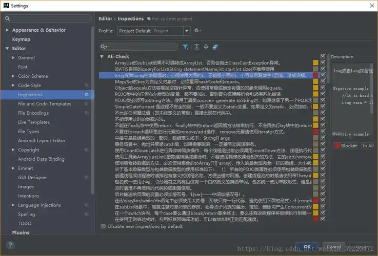如何图文详解安装IDEA阿里代码规范插件的具体步骤？