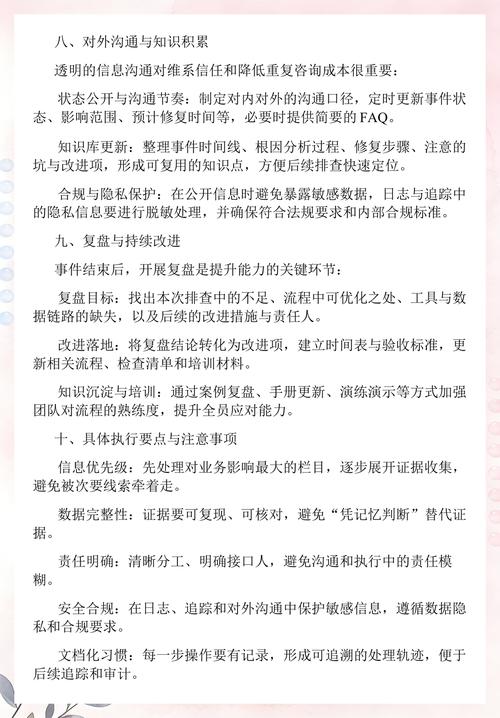 如何有效运用9种方法排查线上问题？