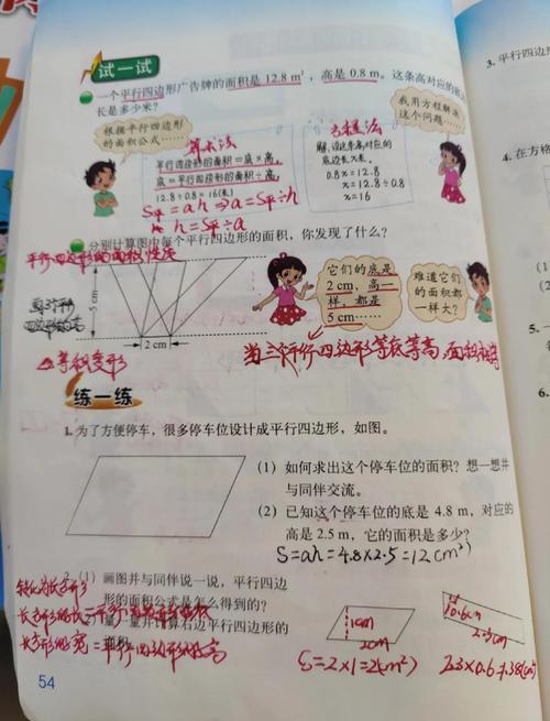 蓝桥杯Python竞赛中，如何计算平行四边形的面积？