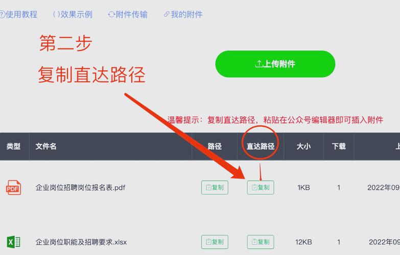 如何不下载Java实现直接获取附件内容的操作？