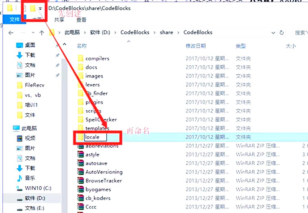 零基础自学，如何安装Code::Blocks开发工具？