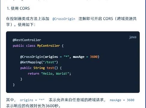 Spring Boot如何配置才能有效解决所有跨域资源共享问题？