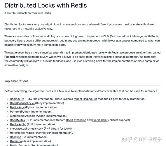 分布式系统中，如何确保数据一致性，分布式锁的重要性及其高效实现方式有哪些？