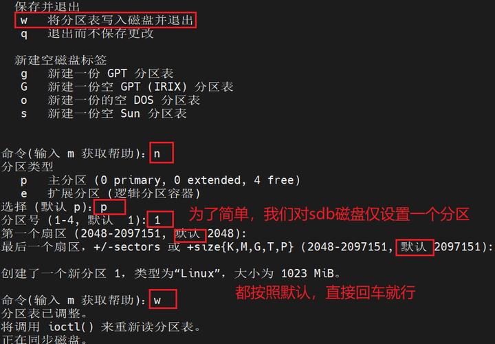 Linux磁盘类型和文件系统结构如何配置最优化？