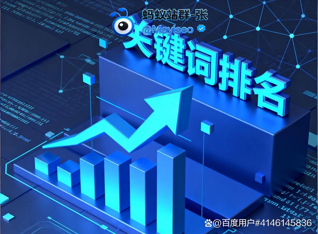 百度排名与快速排名系统，背后真相究竟是什么？