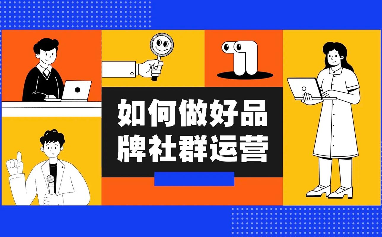社群如何成为电商新生态中连接消费者、品牌、服务的核心纽带？