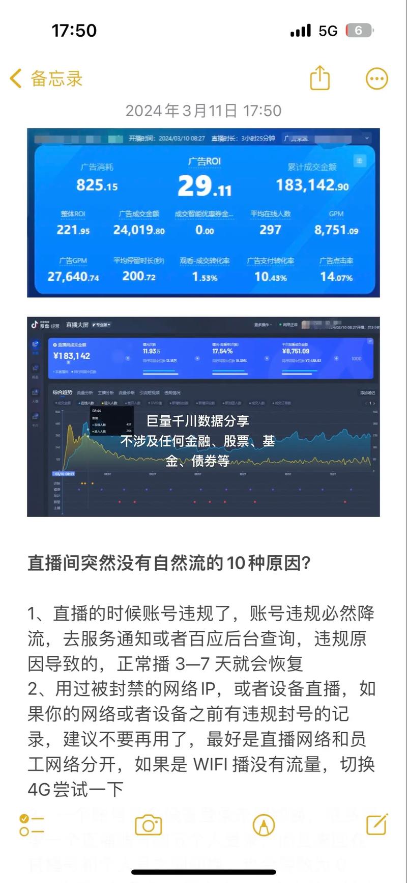 抖音开播为何无自然推荐？两大原因