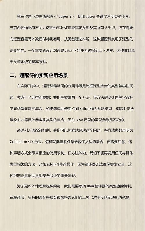 Java泛型中常见通配符如何具体应用示例分析？