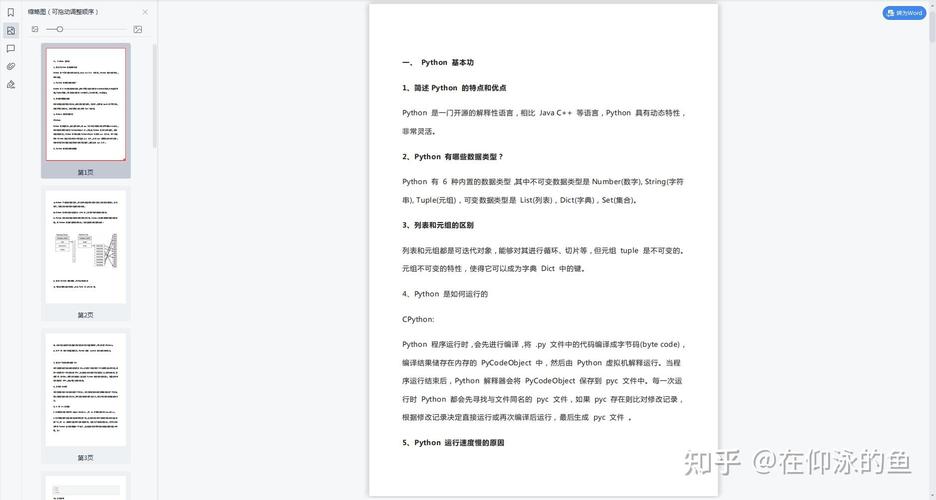 如何准备爬虫面试，应对常见面试题？