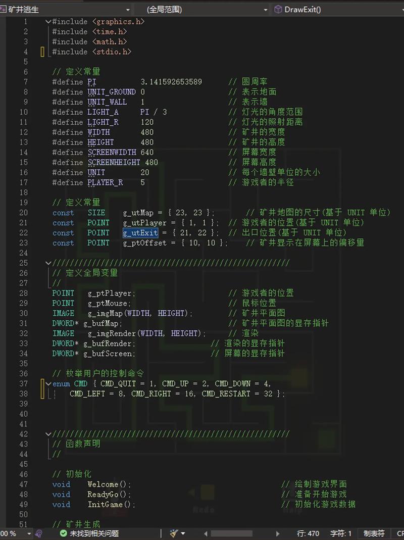 如何用C语言编写键盘控制，实现长尾词的走迷宫小游戏？