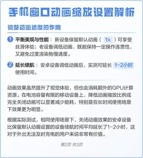 窗口动画缩放指的是什么效果？
