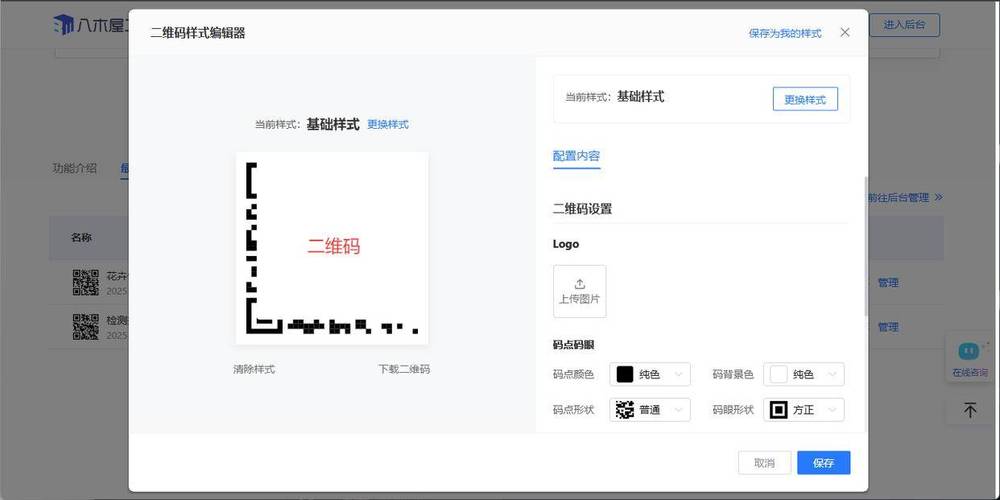 如何用Slim框架中间件实现二维码的生成与扫描功能？