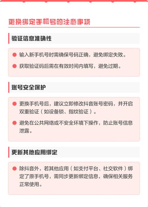 抖音钱包实名认证后如何更改绑定手机号？
