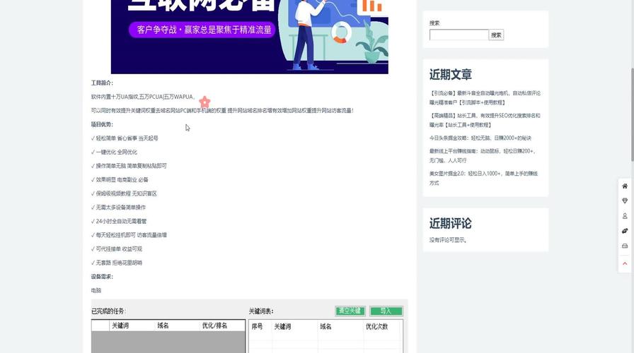 使用站长工具能否直接显著提高我的网站在搜索引擎中的排名和整体优化效果？