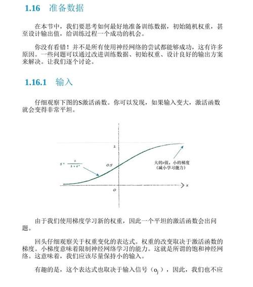 Python如何构建神经网络基础知识？