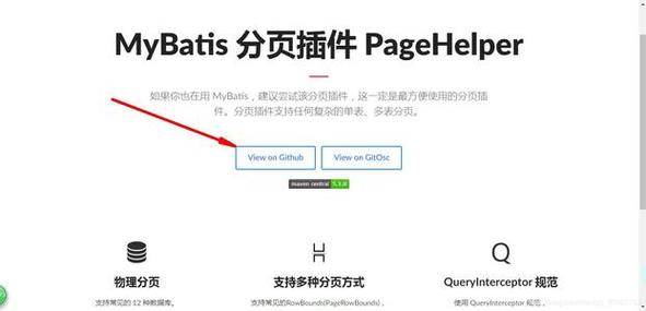 如何详细步骤实现后端分页功能，使用PageHelper与IDEA结合？