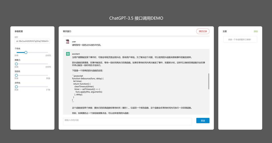如何利用ChatGPT PHP开发长尾词在线咨询机器人？