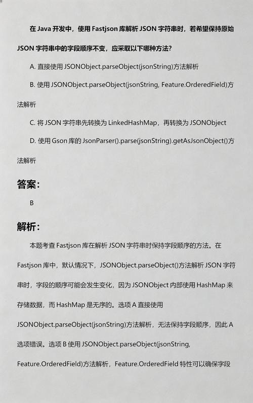 如何高效使用Java中的FastJson进行JSON解析？