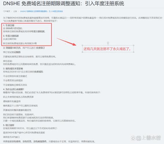 免费注册域名，0元即可拥有网络地址，这样的好事您不想试试看吗？
