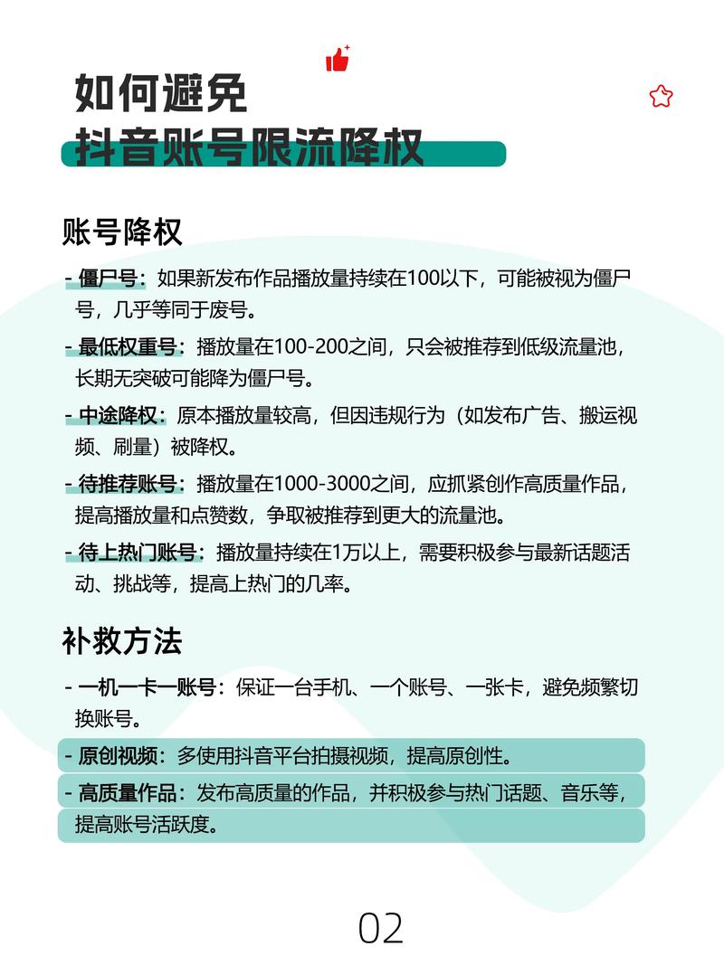 如何快速自救，避免网站被降权？