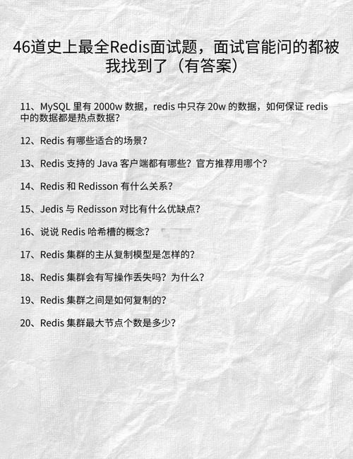 面试官连环问Redis，女友面试后直呼太难了？