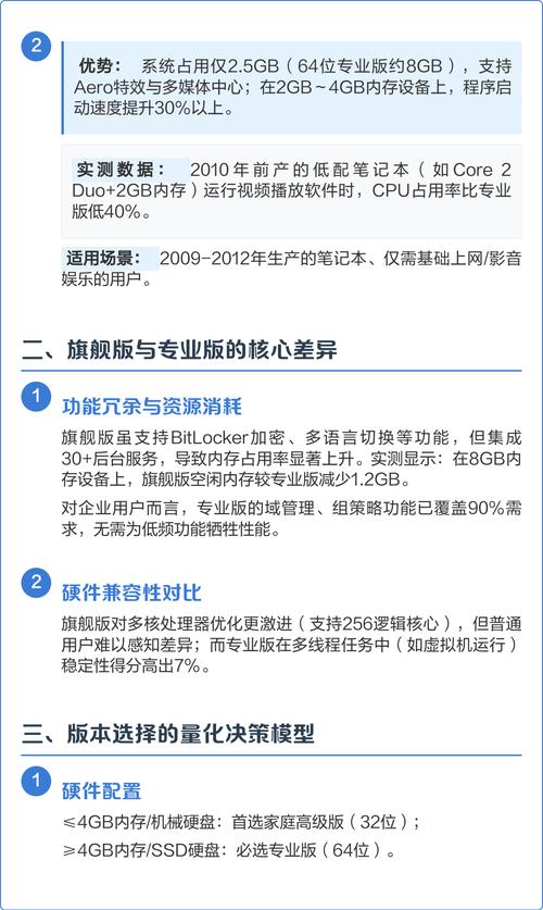 如何将Windows 7系统调整为最佳性能以获得最佳使用体验？
