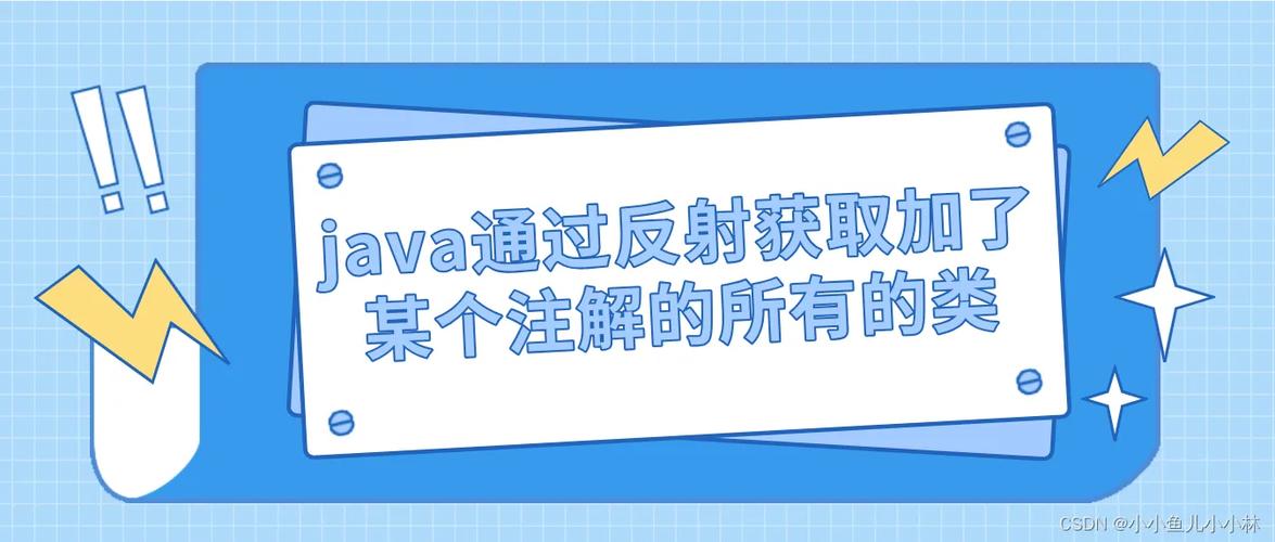 如何使用Java反射技术查找所有带有特定注解的类？