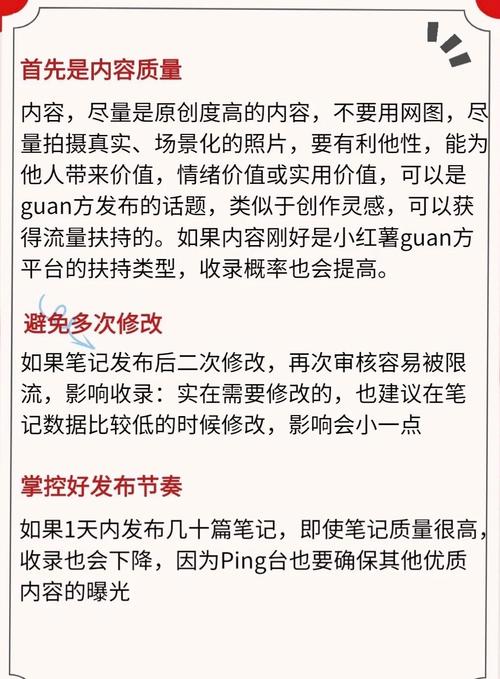 如何通过15个关键因素有效提高文章被收录的概率？